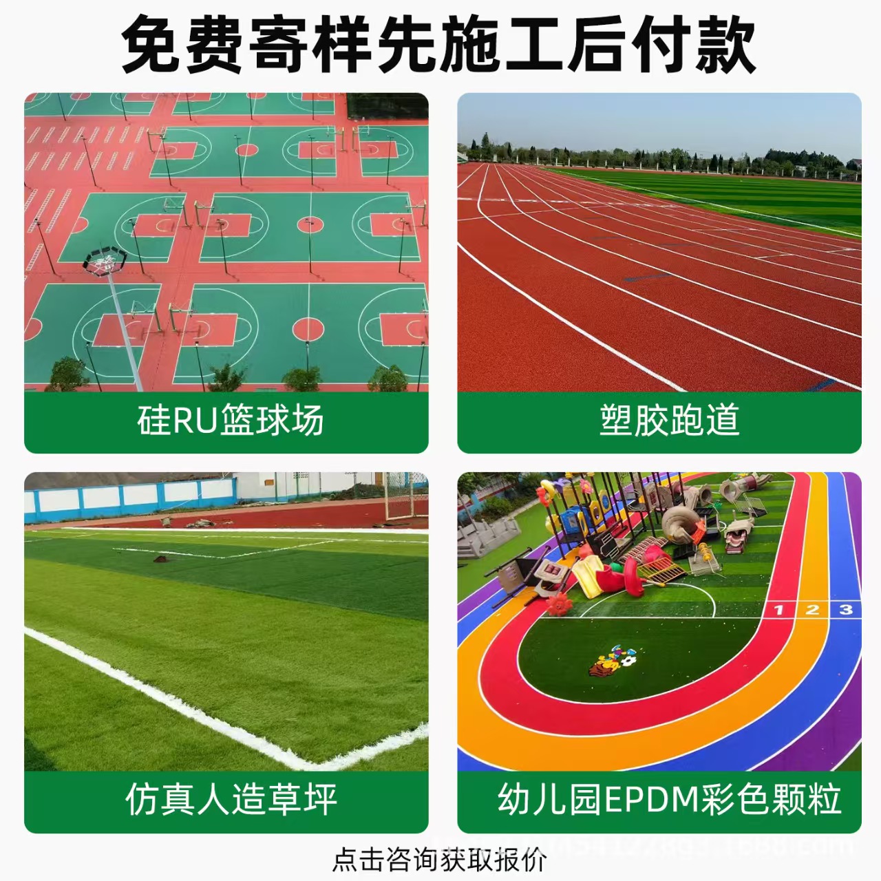 普洱市混合型塑胶跑道混合型塑胶跑道 - 推荐